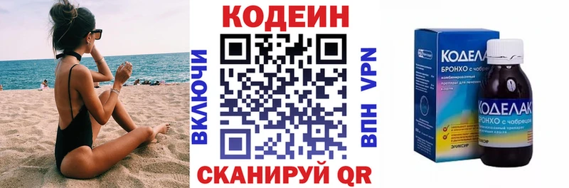 Кодеиновый сироп Lean напиток Lean (лин)  Цоци-Юрт 