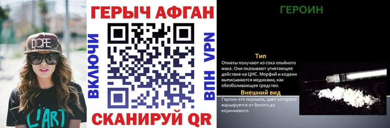 ГЕРОИН Афган  blacksprut ССЫЛКА  Цоци-Юрт 
