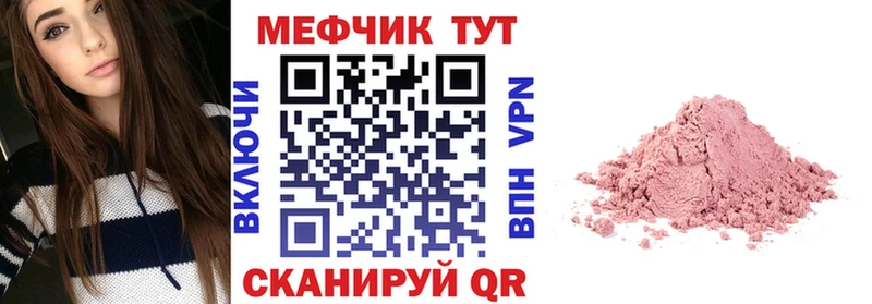 как найти закладки  Цоци-Юрт  МЕФ мука 